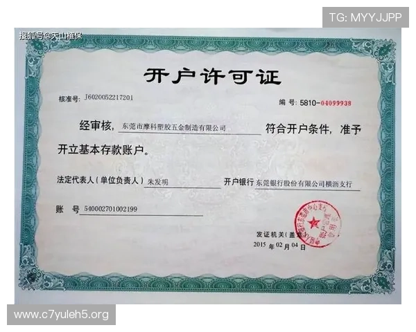 欧博注册开户条件最新规定，确保您符合所有资格要求顺利开启账户